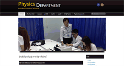 Desktop Screenshot of physics.mut.ac.th
