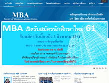 Tablet Screenshot of mba.mut.ac.th