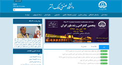 Desktop Screenshot of mut.ac.ir